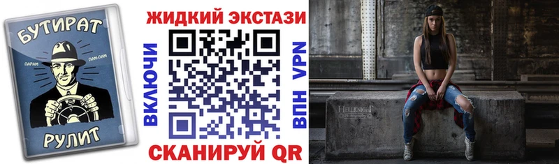 БУТИРАТ вода даркнет сайт Клинцы