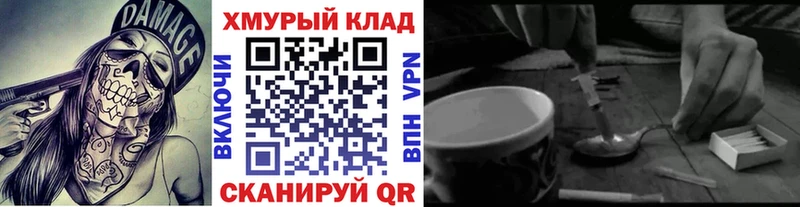 mega сайт  Клинцы  ГЕРОИН гречка  хочу  