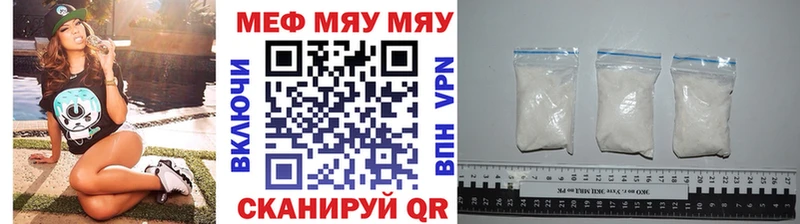 Мефедрон мяу мяу  Клинцы 