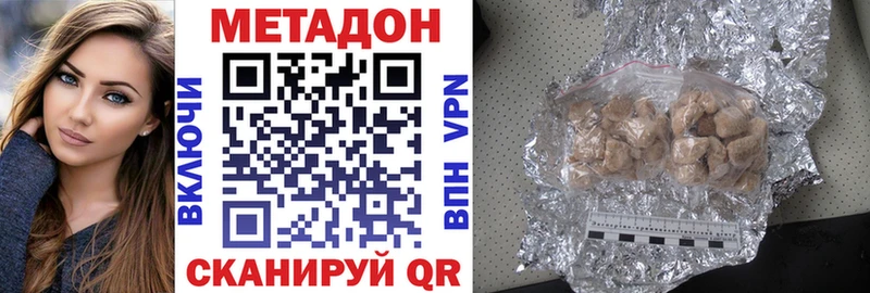 МЕТАДОН methadone  Клинцы 